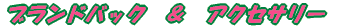 �u�����h�o�b�N�����n
