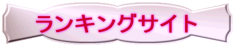 �����L���O�T�C�g