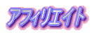 �A�t�B���G�C�g