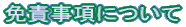 �Ɛӎ����ɂ���
